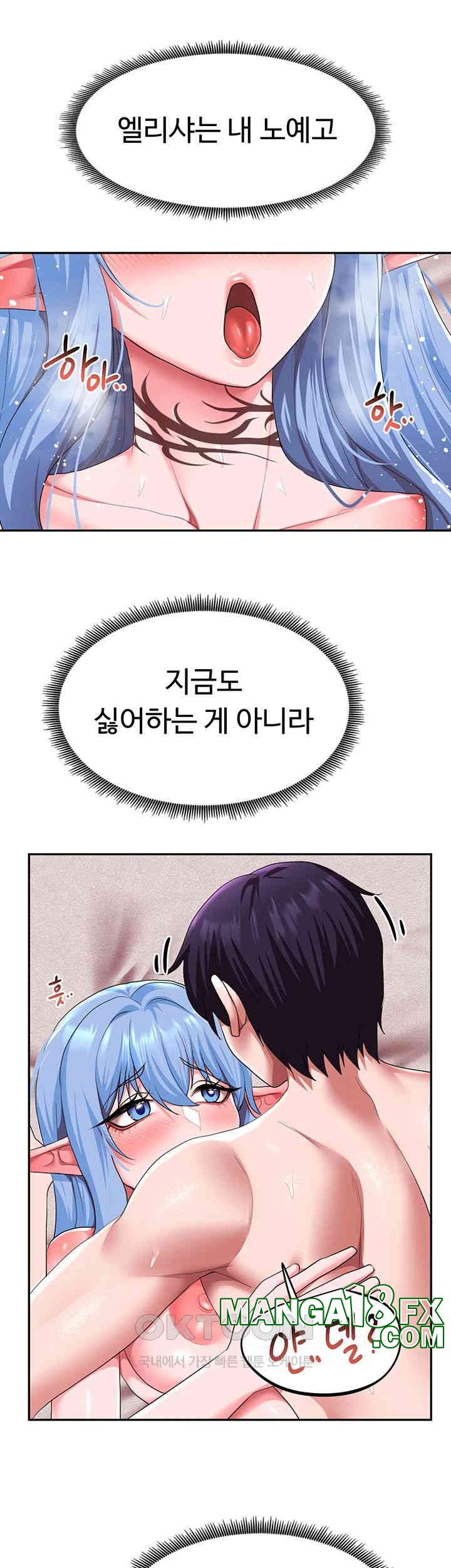 For Sale: Fallen Lady, Never Used Raw - Chapter 29 [photo 19] - MangaPorn