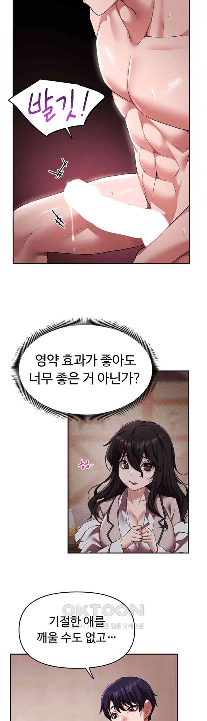 For Sale: Fallen Lady, Never Used Raw - Chapter 29 [photo 32] - MangaPorn