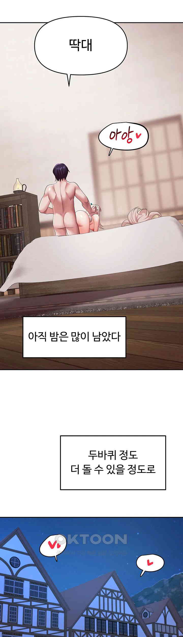 For Sale: Fallen Lady, Never Used Raw - Chapter 29 [photo 37] - MangaPorn