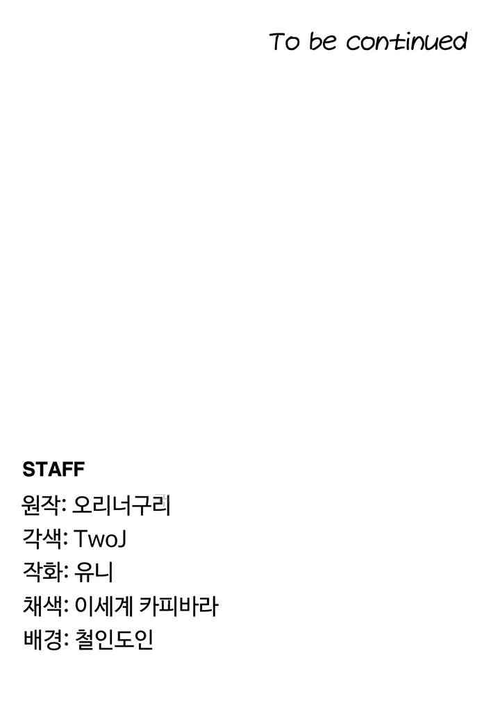 For Sale: Fallen Lady, Never Used Raw - Chapter 29 [photo 39] - MangaPorn