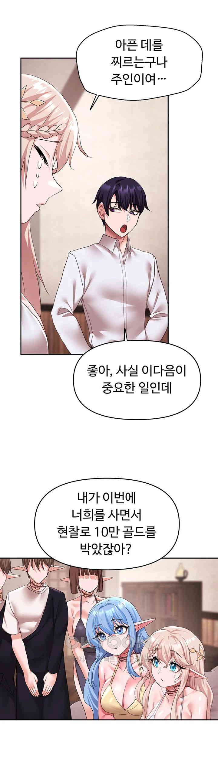 For Sale: Fallen Lady, Never Used Raw - Chapter 30 [photo 13] - MangaPorn