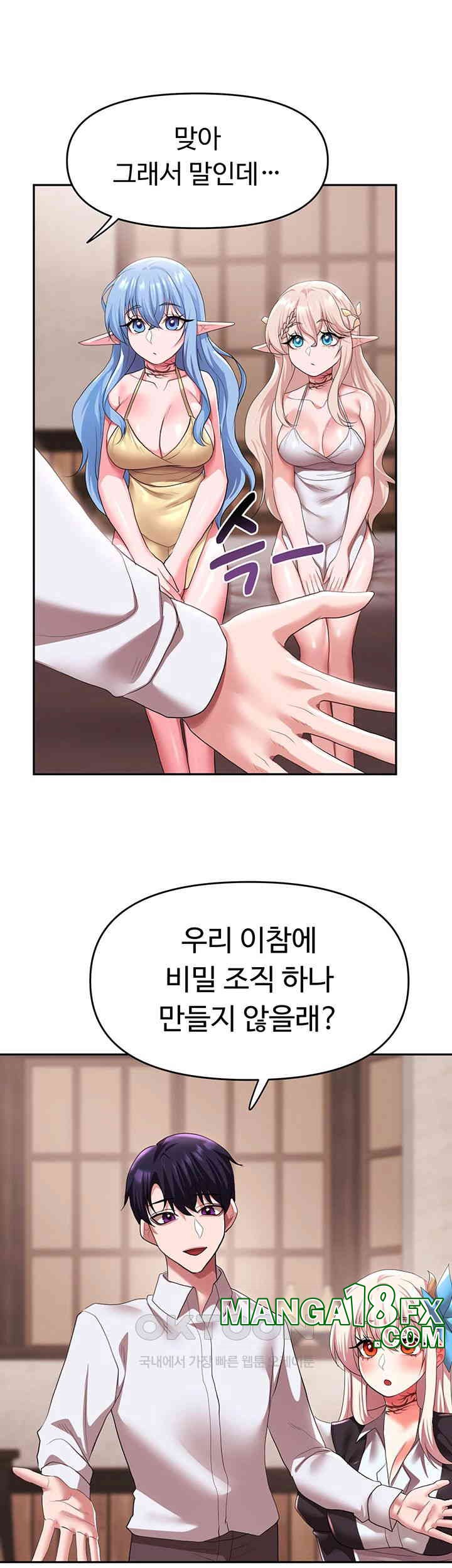 For Sale: Fallen Lady, Never Used Raw - Chapter 30 [photo 19] - MangaPorn