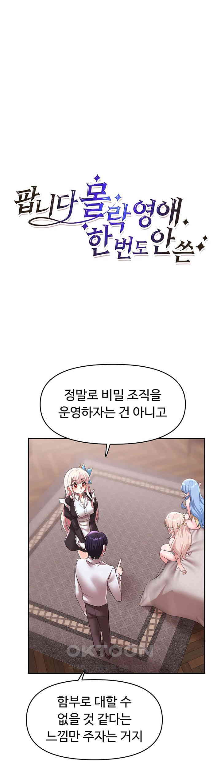 For Sale: Fallen Lady, Never Used Raw - Chapter 30 [photo 20] - MangaPorn