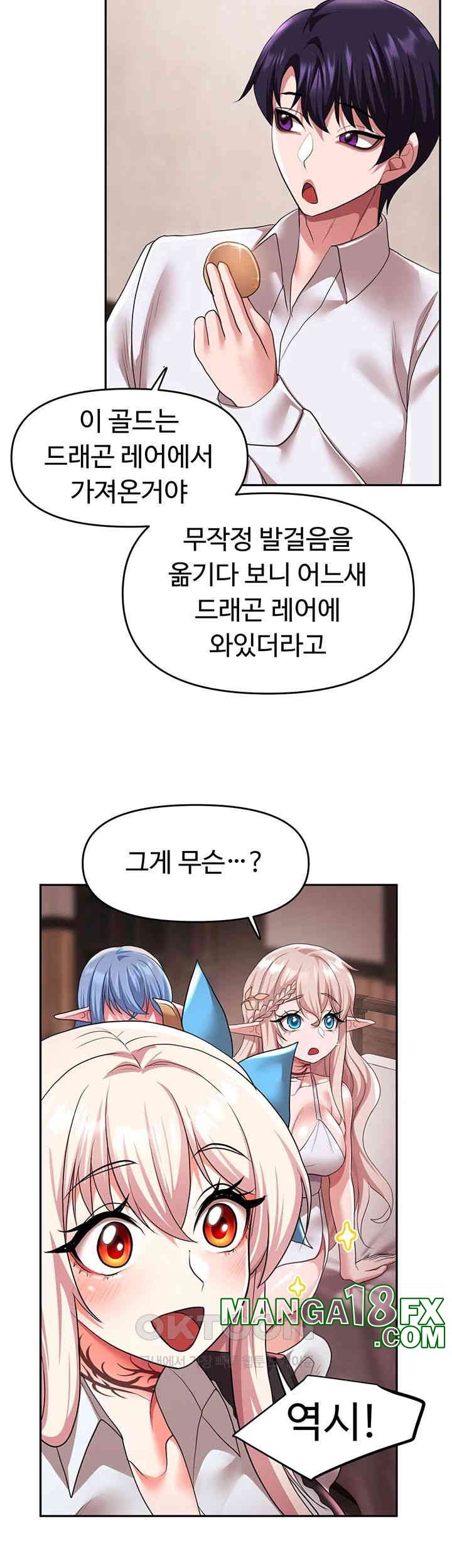 For Sale: Fallen Lady, Never Used Raw - Chapter 30 [photo 23] - MangaPorn