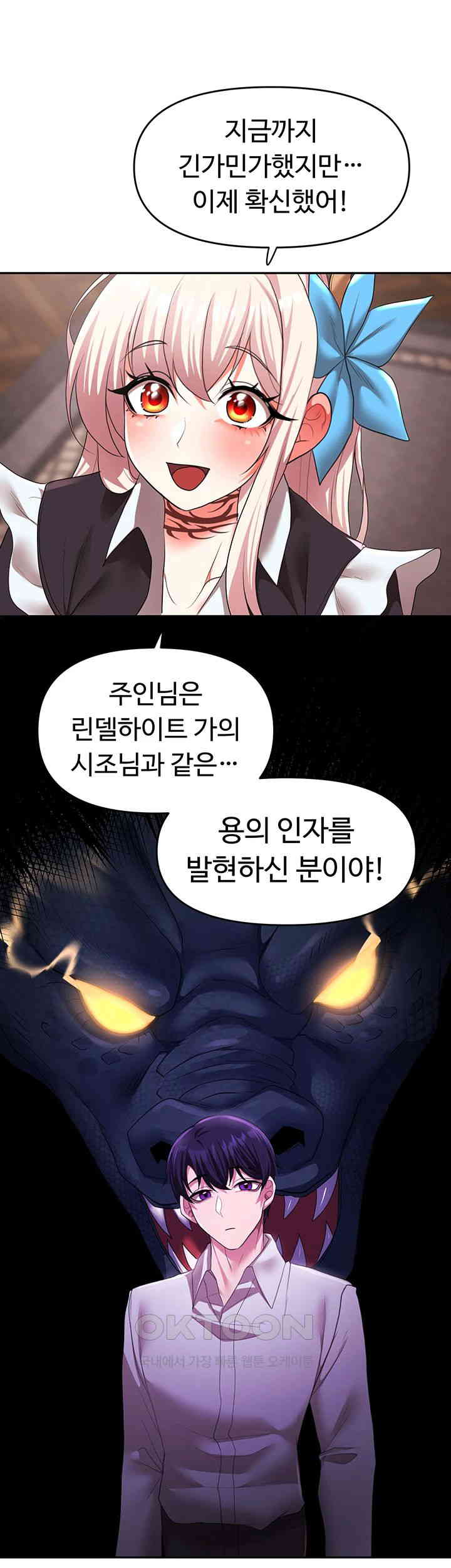 For Sale: Fallen Lady, Never Used Raw - Chapter 30 [photo 26] - MangaPorn