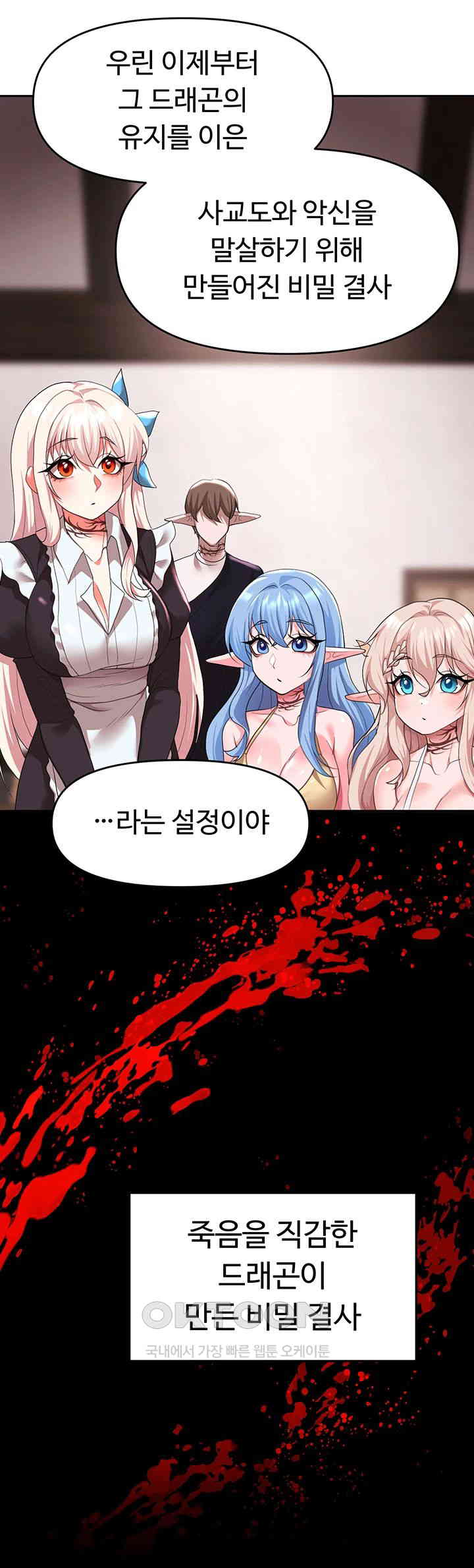 For Sale: Fallen Lady, Never Used Raw - Chapter 30 [photo 29] - MangaPorn