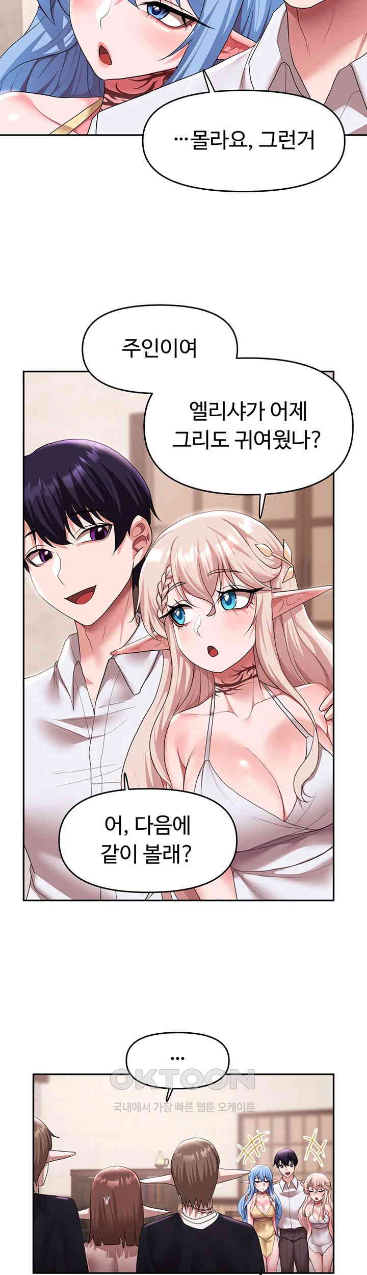 For Sale: Fallen Lady, Never Used Raw - Chapter 30 [photo 3] - MangaPorn