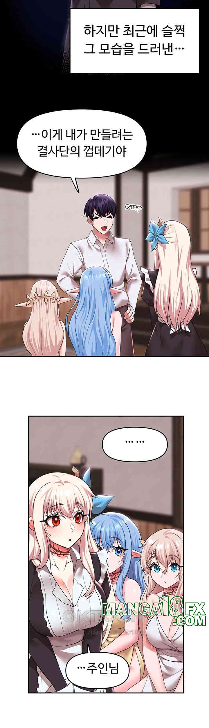 For Sale: Fallen Lady, Never Used Raw - Chapter 30 [photo 31] - MangaPorn