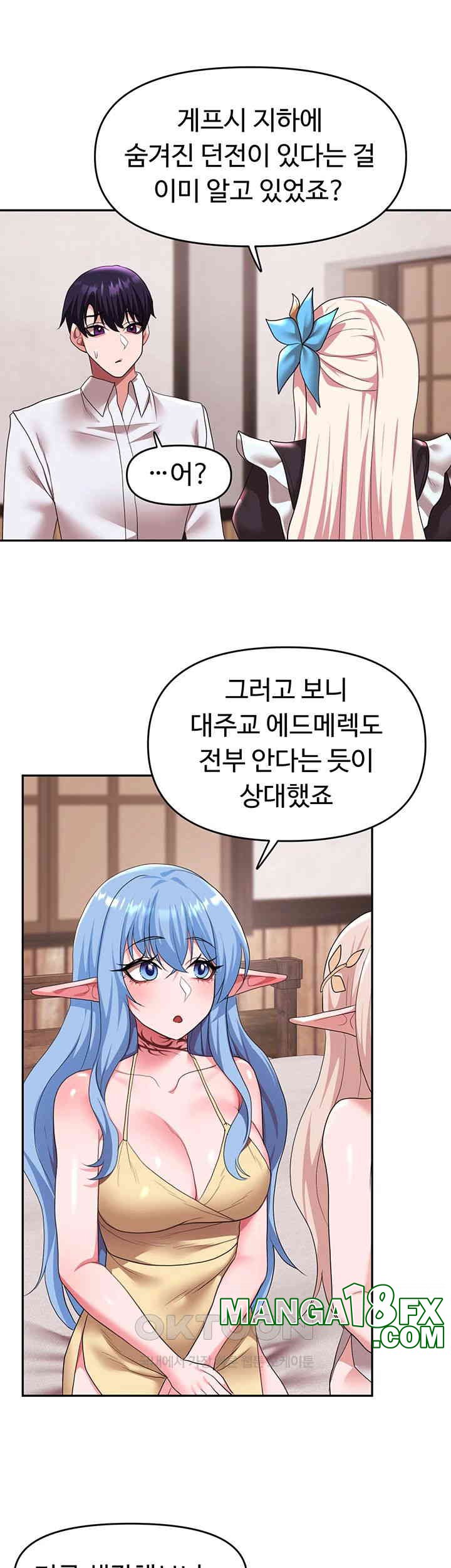 For Sale: Fallen Lady, Never Used Raw - Chapter 30 [photo 33] - MangaPorn