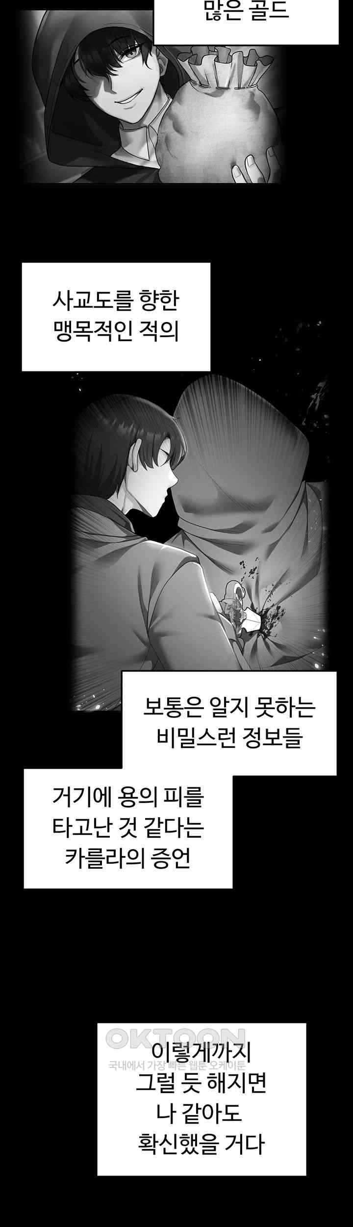 For Sale: Fallen Lady, Never Used Raw - Chapter 30 [photo 36] - MangaPorn