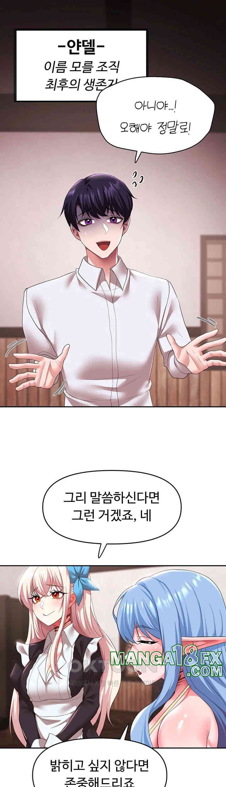 For Sale: Fallen Lady, Never Used Raw - Chapter 30 [photo 38] - MangaPorn