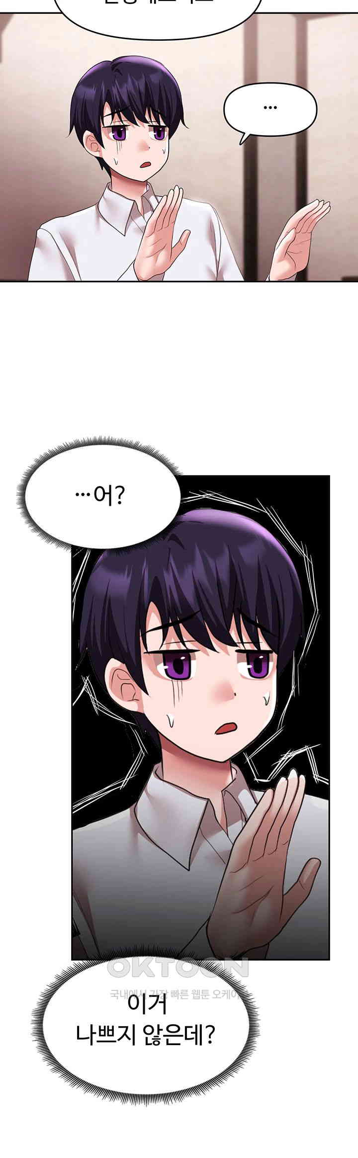 For Sale: Fallen Lady, Never Used Raw - Chapter 30 [photo 39] - MangaPorn