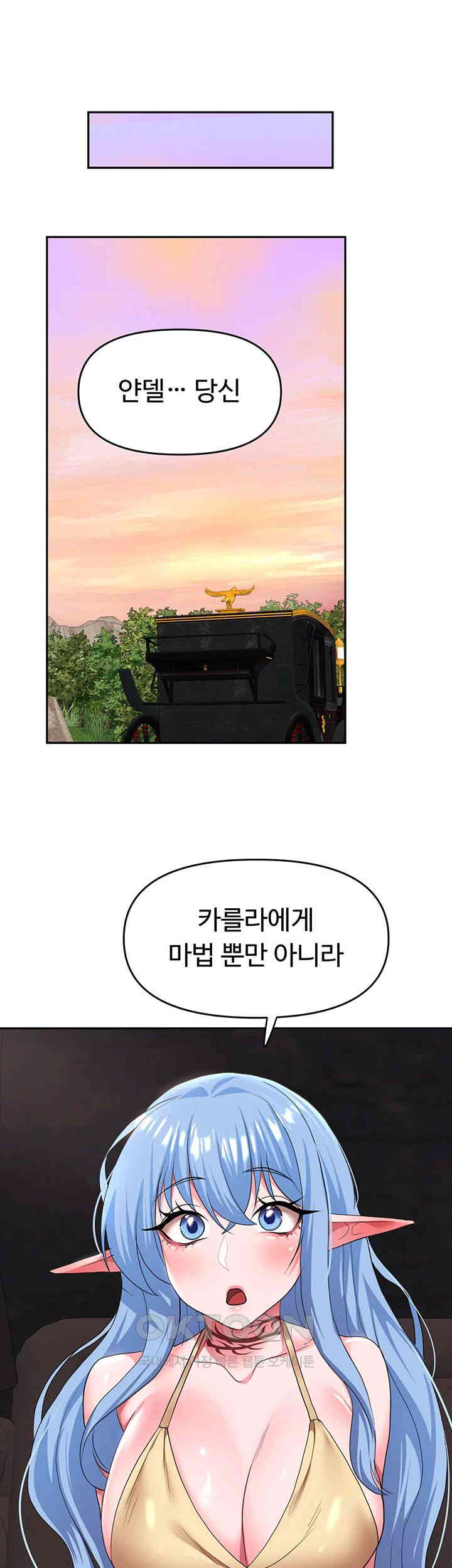 For Sale: Fallen Lady, Never Used Raw - Chapter 30 [photo 42] - MangaPorn