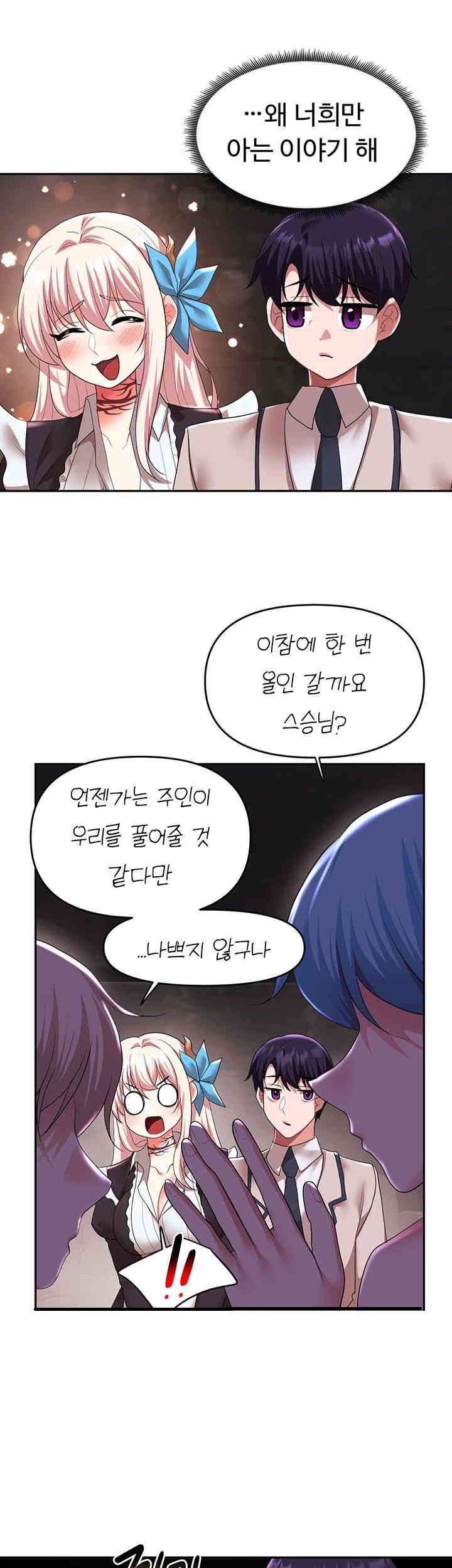 For Sale: Fallen Lady, Never Used Raw - Chapter 30 [photo 45] - MangaPorn