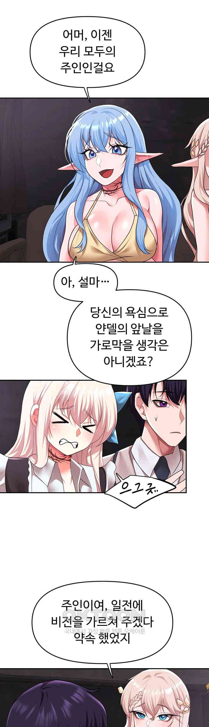 For Sale: Fallen Lady, Never Used Raw - Chapter 30 [photo 47] - MangaPorn