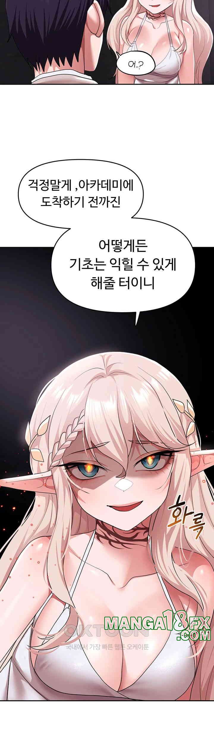 For Sale: Fallen Lady, Never Used Raw - Chapter 30 [photo 48] - MangaPorn