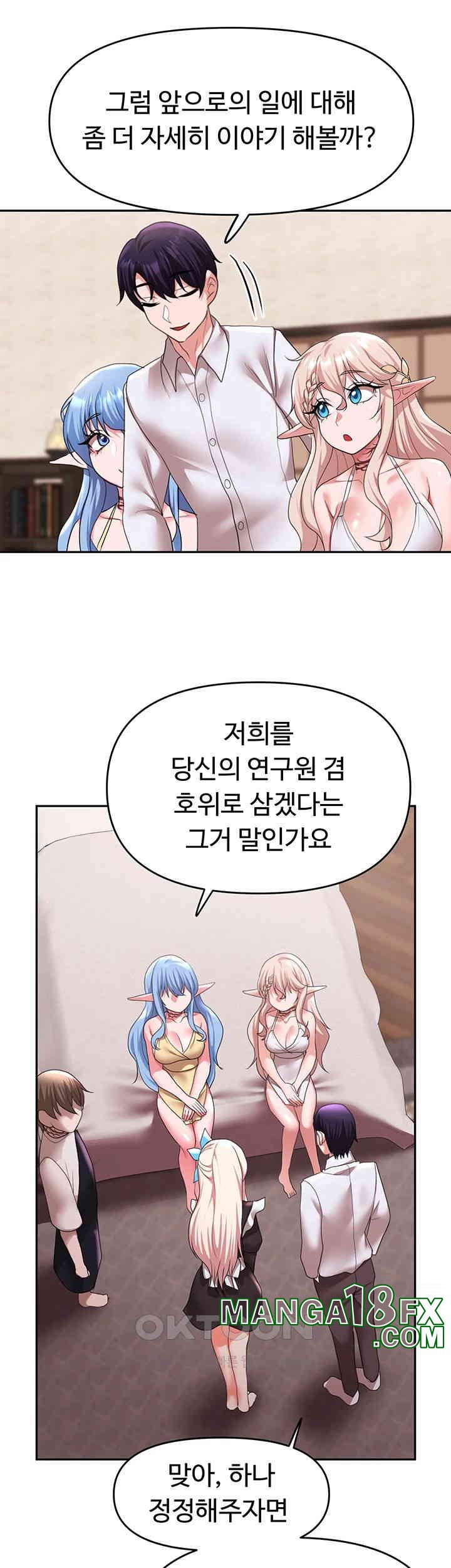 For Sale: Fallen Lady, Never Used Raw - Chapter 30 [photo 5] - MangaPorn