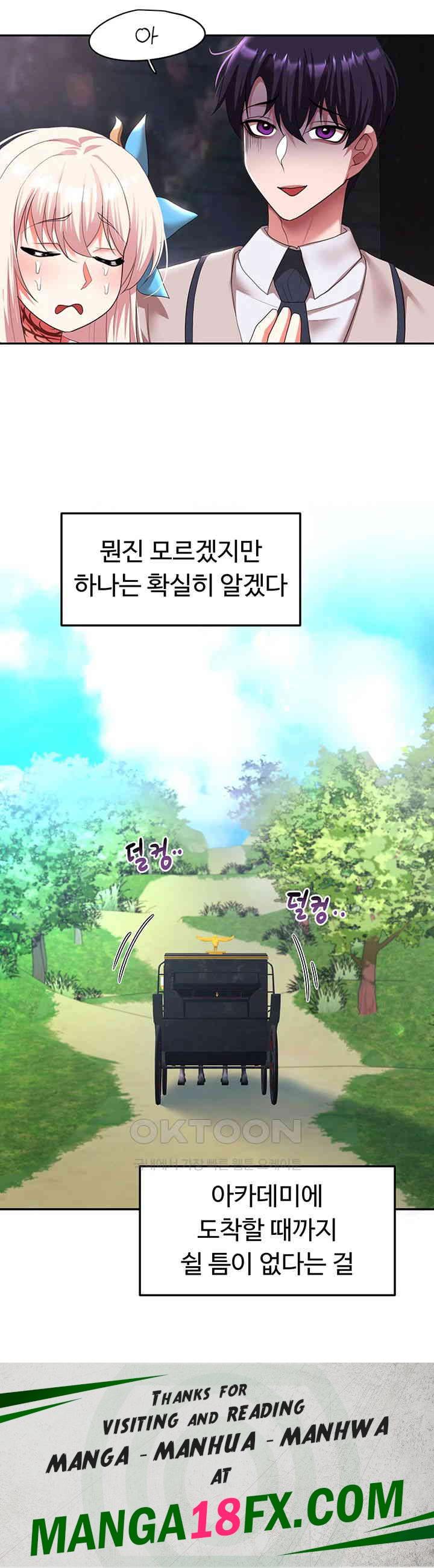 For Sale: Fallen Lady, Never Used Raw - Chapter 30 [photo 50] - MangaPorn