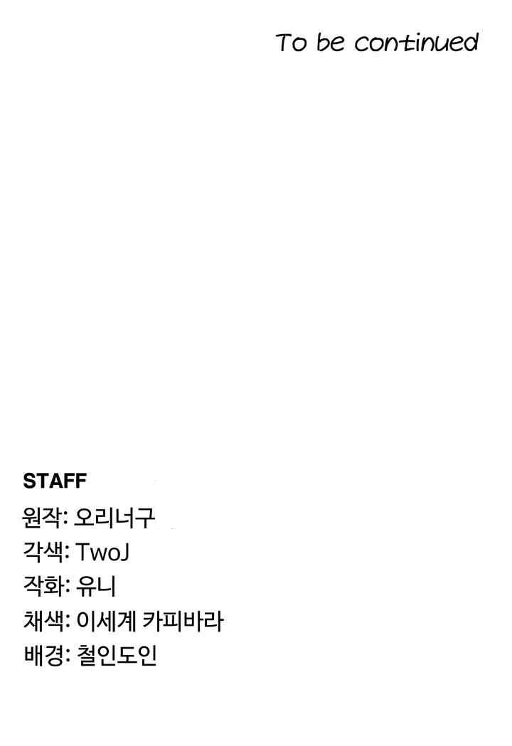 For Sale: Fallen Lady, Never Used Raw - Chapter 30 [photo 51] - MangaPorn