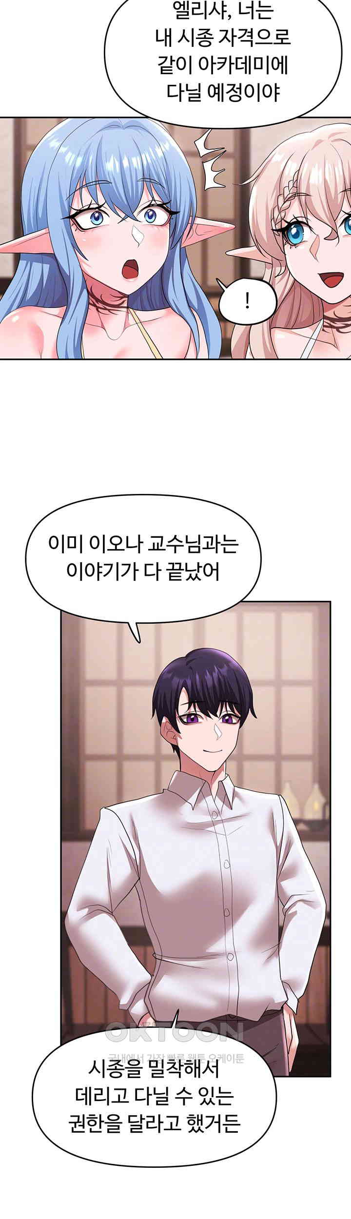 For Sale: Fallen Lady, Never Used Raw - Chapter 30 [photo 6] - MangaPorn