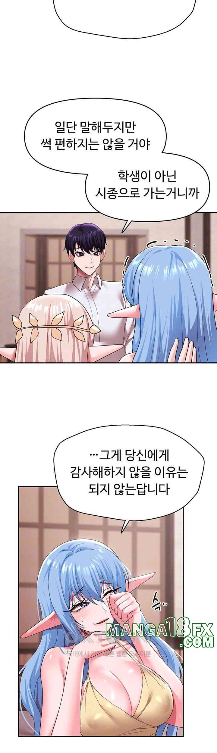 For Sale: Fallen Lady, Never Used Raw - Chapter 30 [photo 9] - MangaPorn