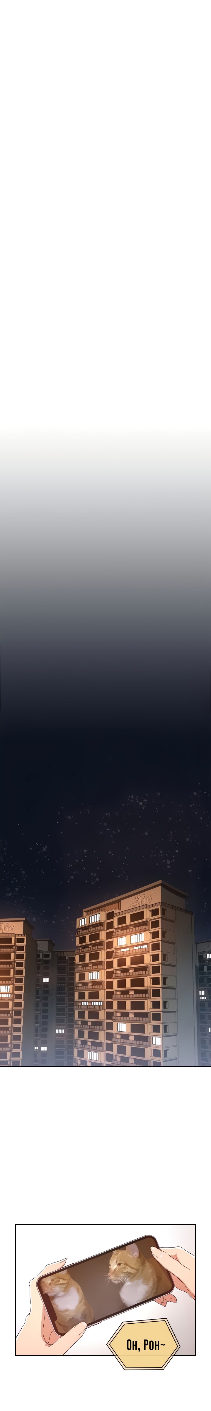 Private Tutoring in These Trying Times - Chapter 15 [photo 10] - MangaPorn