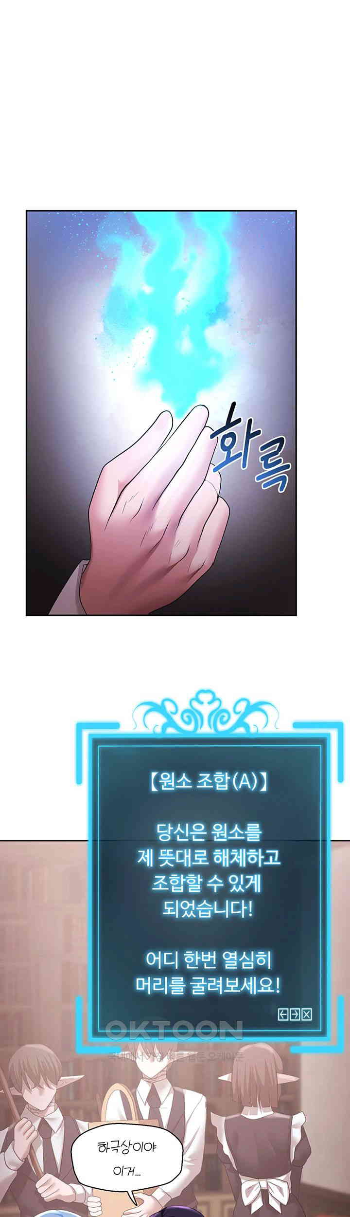 For Sale: Fallen Lady, Never Used Raw - Chapter 31 [photo 1] - MangaPorn