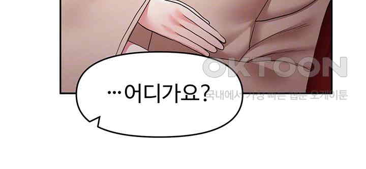 For Sale: Fallen Lady, Never Used Raw - Chapter 31 [photo 14] - MangaPorn