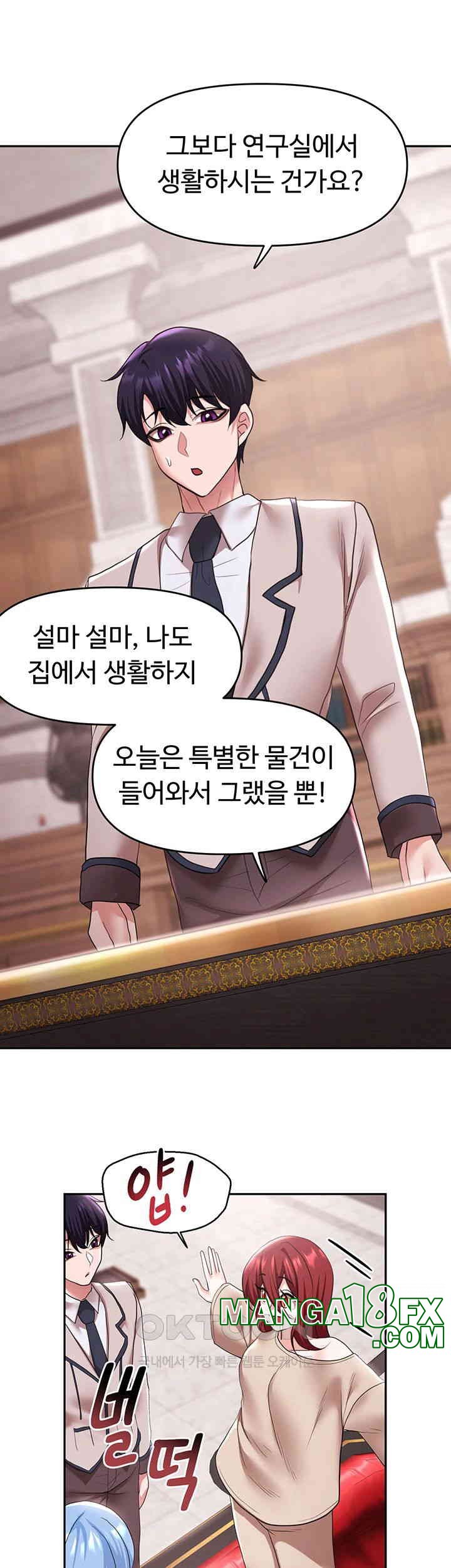 For Sale: Fallen Lady, Never Used Raw - Chapter 31 [photo 15] - MangaPorn