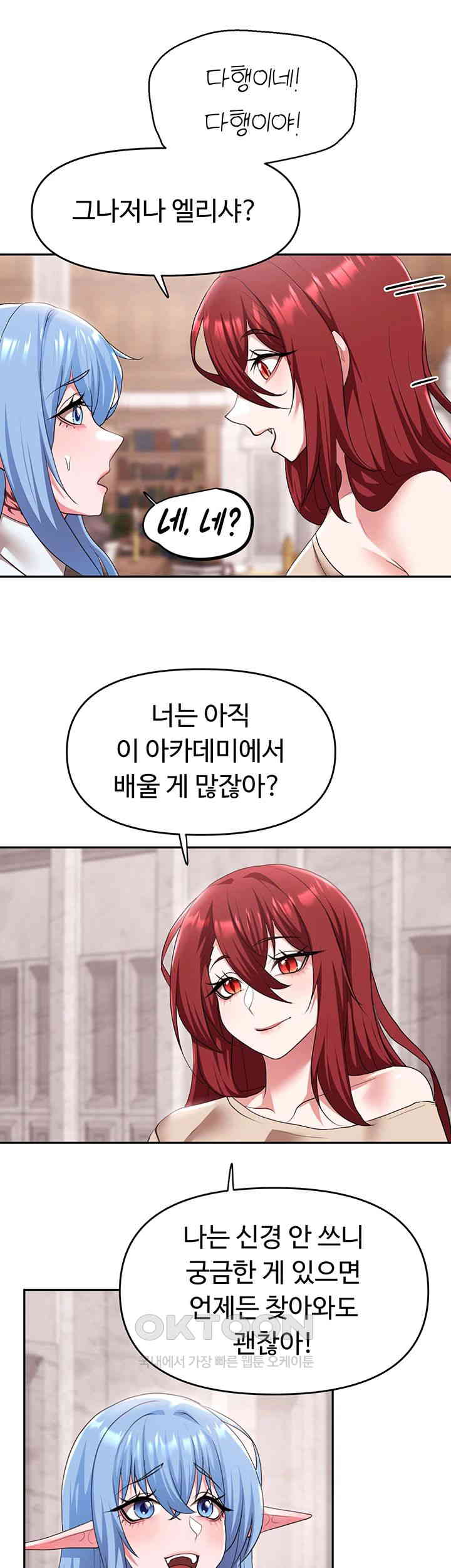 For Sale: Fallen Lady, Never Used Raw - Chapter 31 [photo 18] - MangaPorn