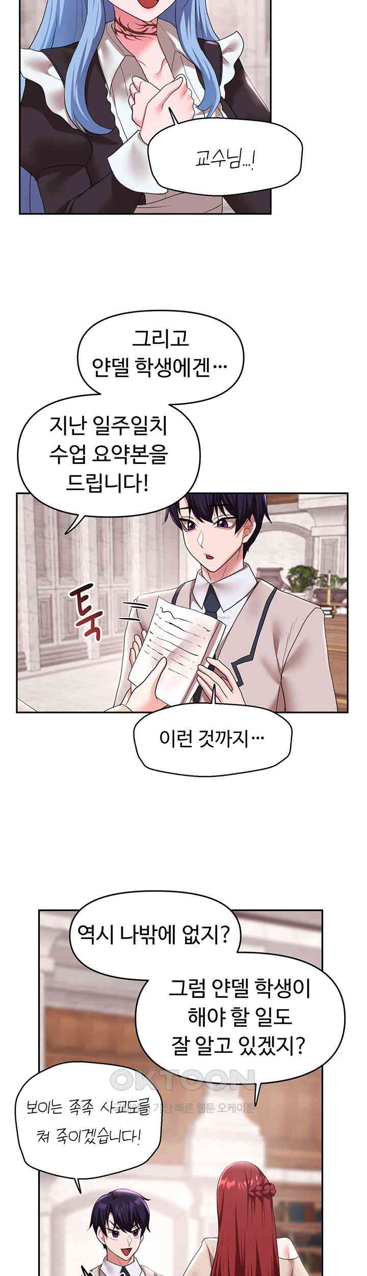 For Sale: Fallen Lady, Never Used Raw - Chapter 31 [photo 19] - MangaPorn