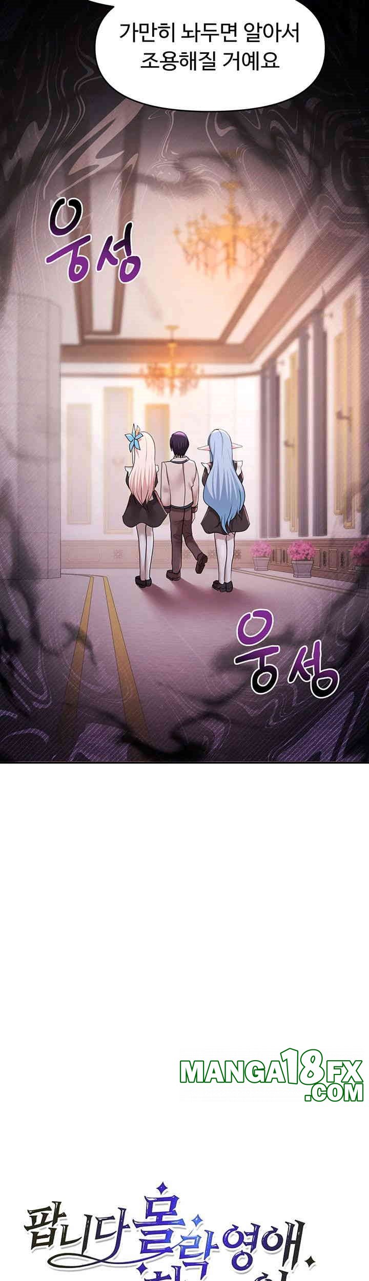 For Sale: Fallen Lady, Never Used Raw - Chapter 31 [photo 25] - MangaPorn