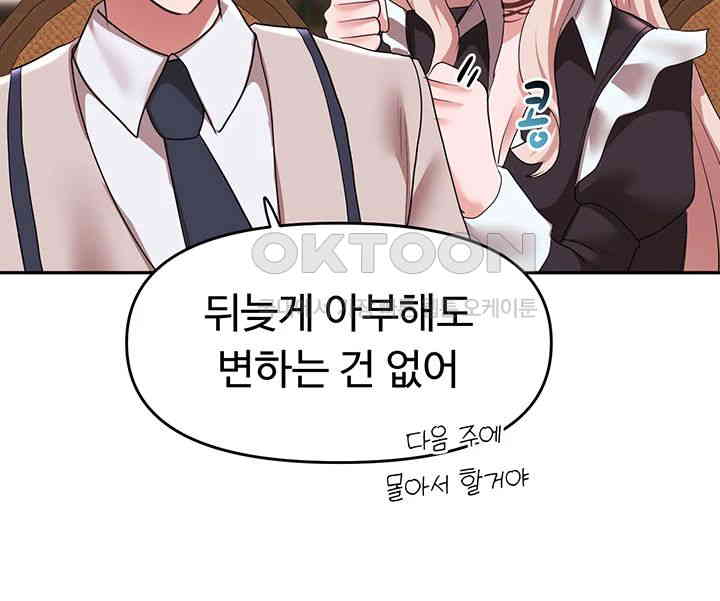 For Sale: Fallen Lady, Never Used Raw - Chapter 31 [photo 3] - MangaPorn