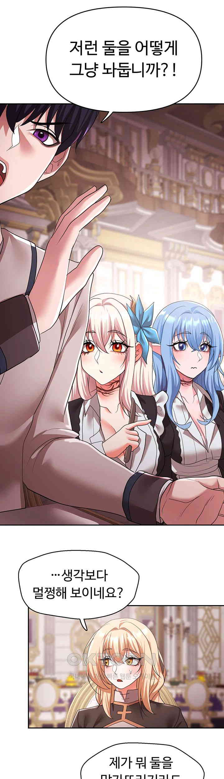 For Sale: Fallen Lady, Never Used Raw - Chapter 31 [photo 31] - MangaPorn