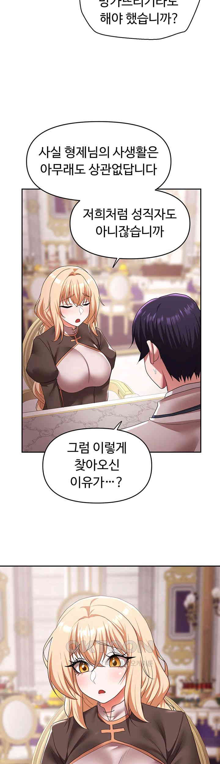 For Sale: Fallen Lady, Never Used Raw - Chapter 31 [photo 32] - MangaPorn