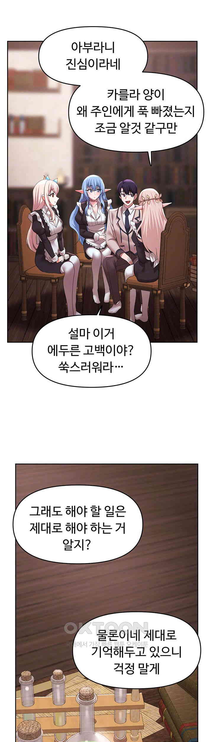 For Sale: Fallen Lady, Never Used Raw - Chapter 31 [photo 4] - MangaPorn