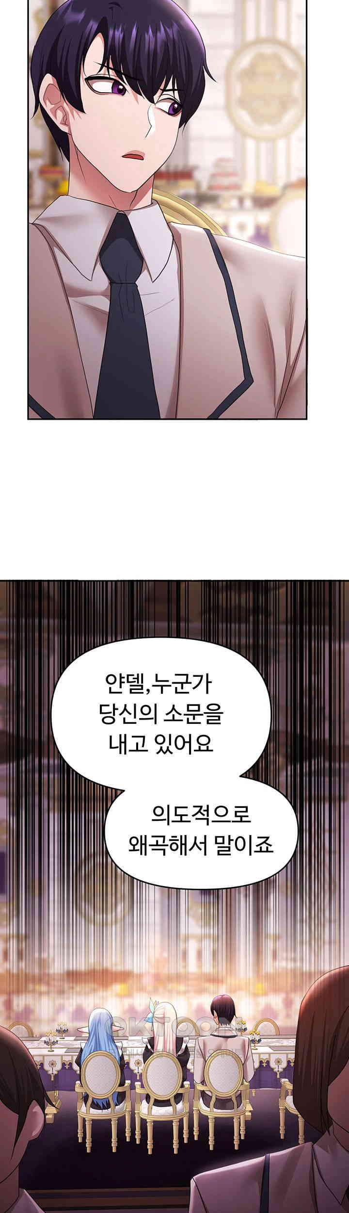 For Sale: Fallen Lady, Never Used Raw - Chapter 31 [photo 41] - MangaPorn