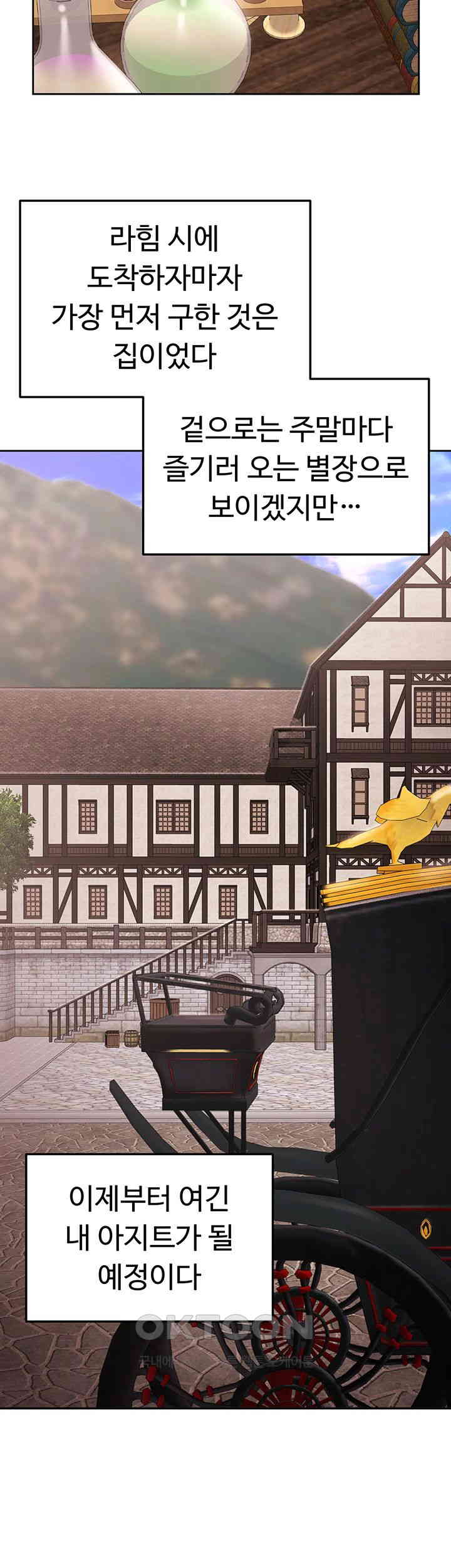 For Sale: Fallen Lady, Never Used Raw - Chapter 31 [photo 5] - MangaPorn