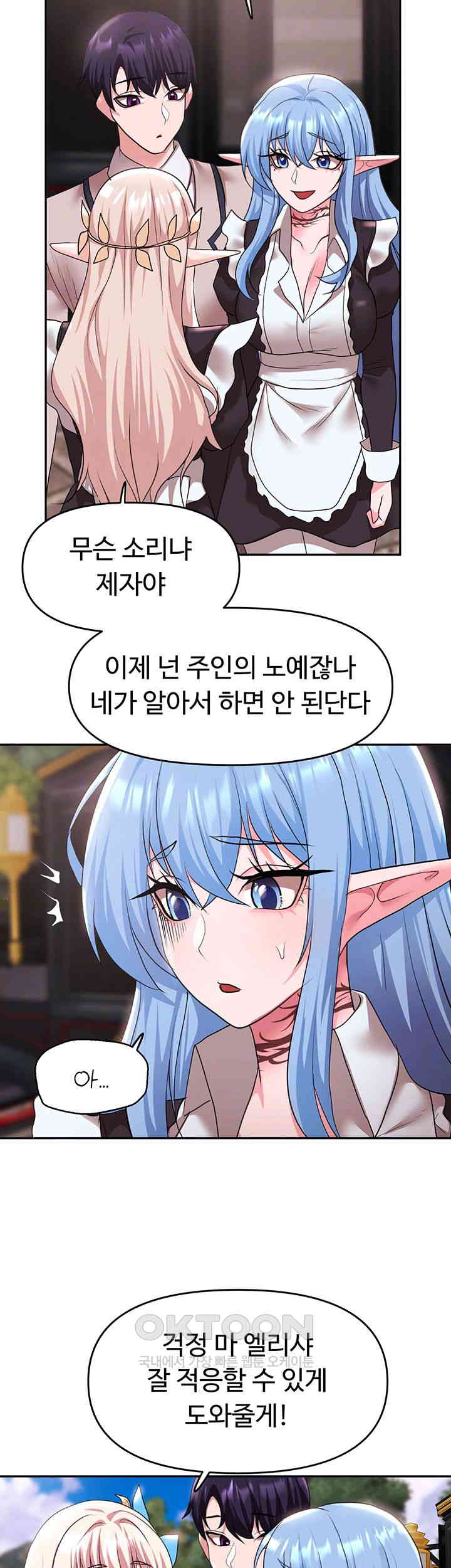 For Sale: Fallen Lady, Never Used Raw - Chapter 31 [photo 8] - MangaPorn