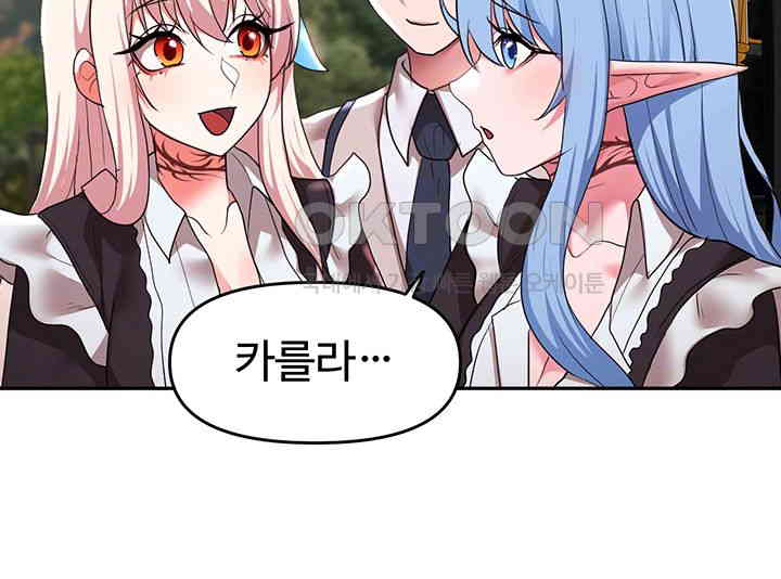 For Sale: Fallen Lady, Never Used Raw - Chapter 31 [photo 9] - MangaPorn