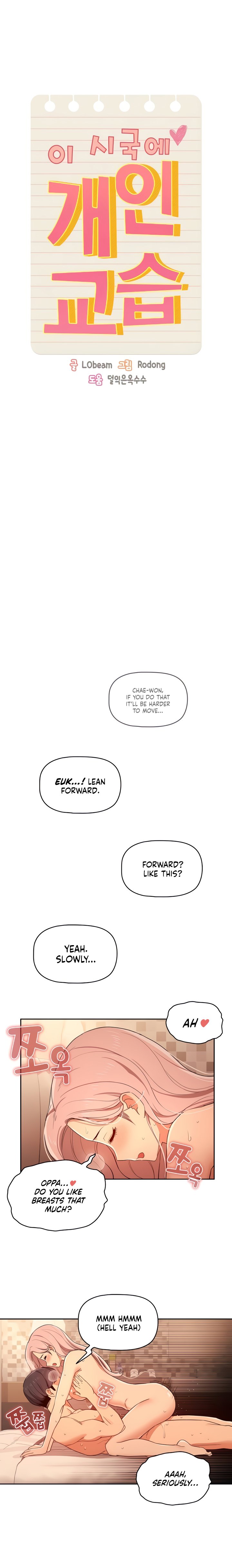 Private Tutoring in These Trying Times - Chapter 26 [photo 5] - MangaPorn