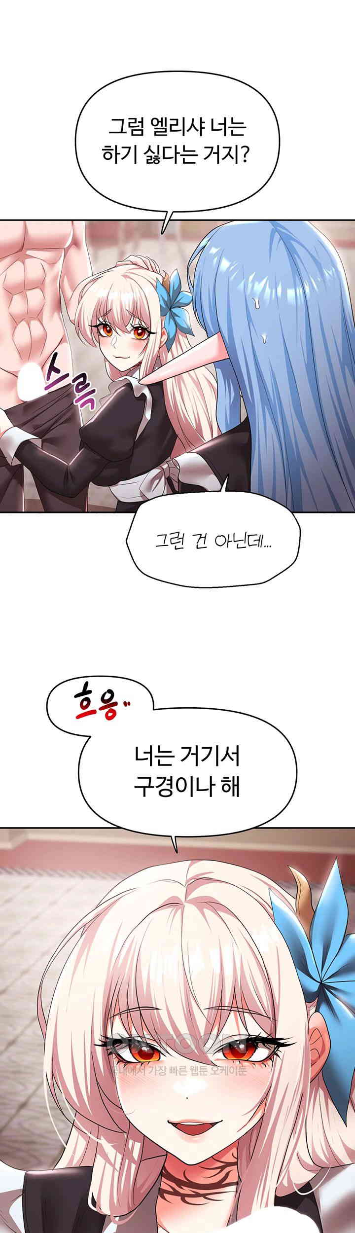 For Sale: Fallen Lady, Never Used Raw - Chapter 32 [photo 1] - MangaPorn