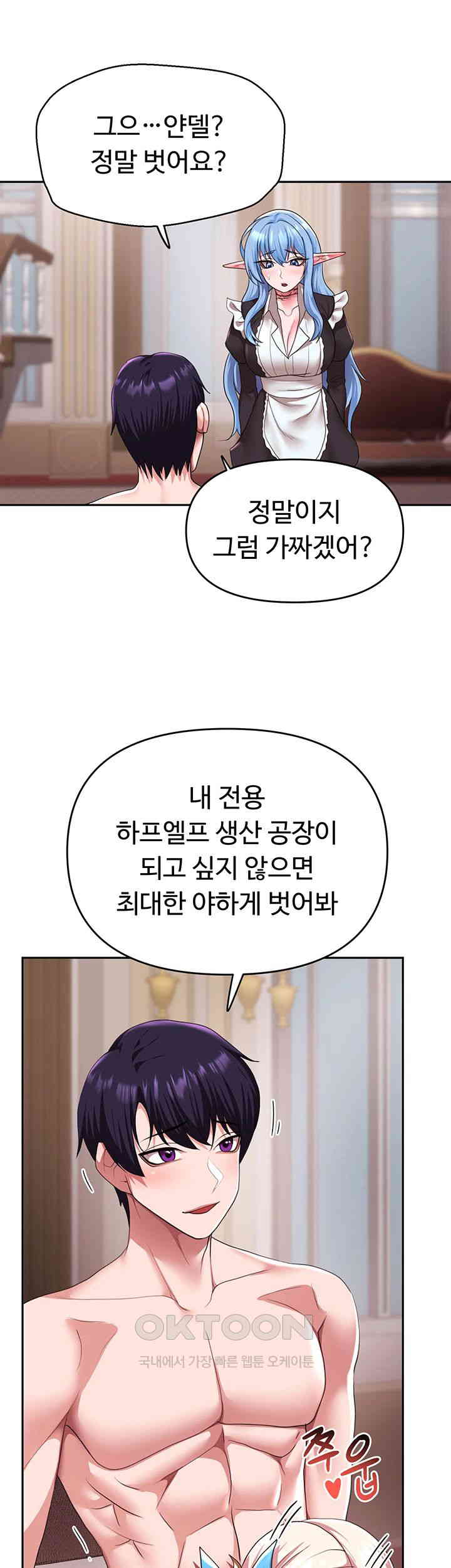 For Sale: Fallen Lady, Never Used Raw - Chapter 32 [photo 11] - MangaPorn