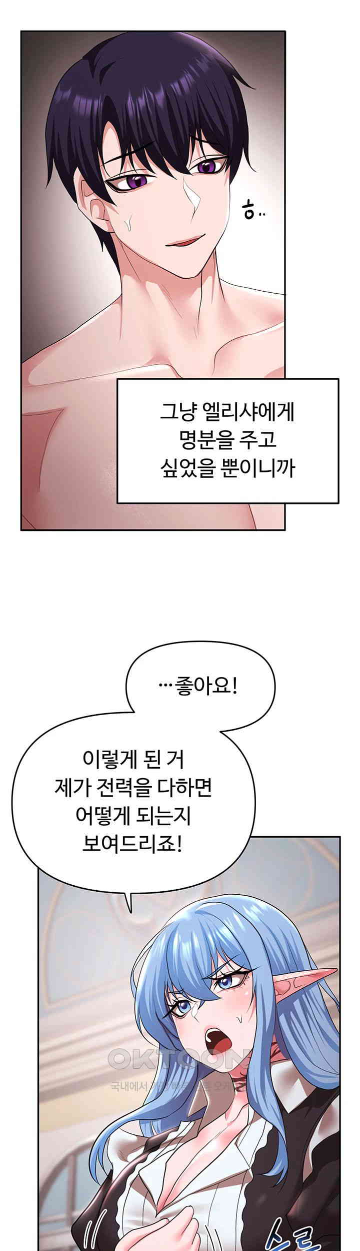 For Sale: Fallen Lady, Never Used Raw - Chapter 32 [photo 13] - MangaPorn