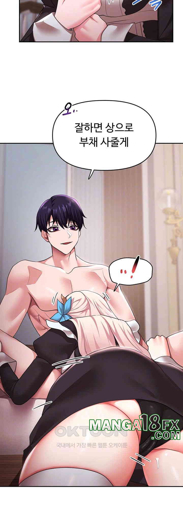 For Sale: Fallen Lady, Never Used Raw - Chapter 32 [photo 14] - MangaPorn