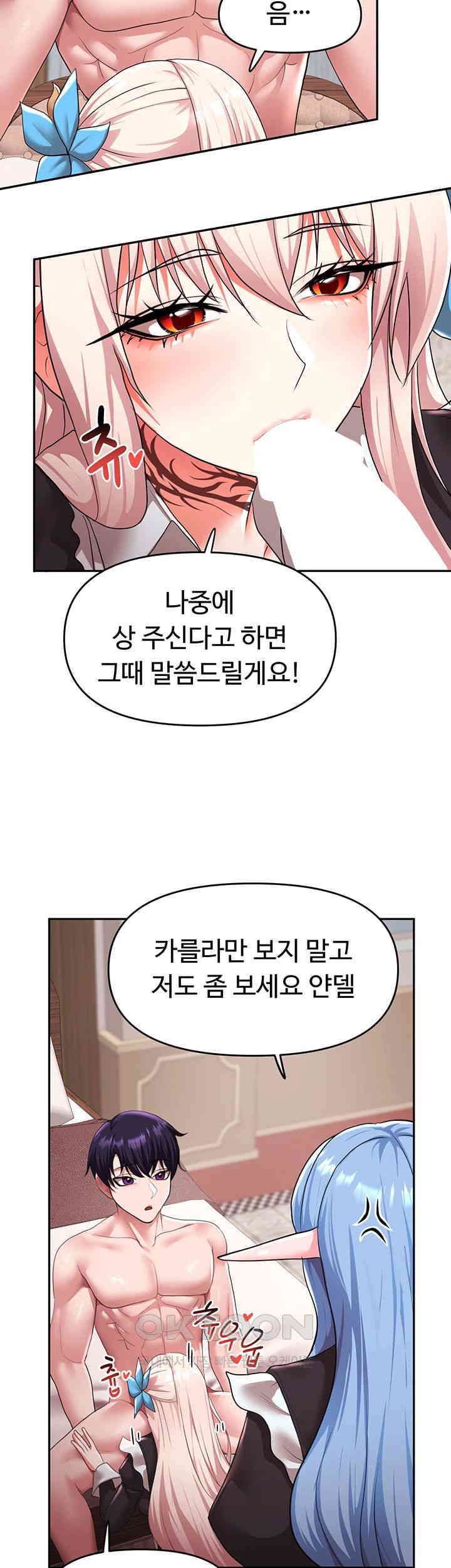 For Sale: Fallen Lady, Never Used Raw - Chapter 32 [photo 16] - MangaPorn