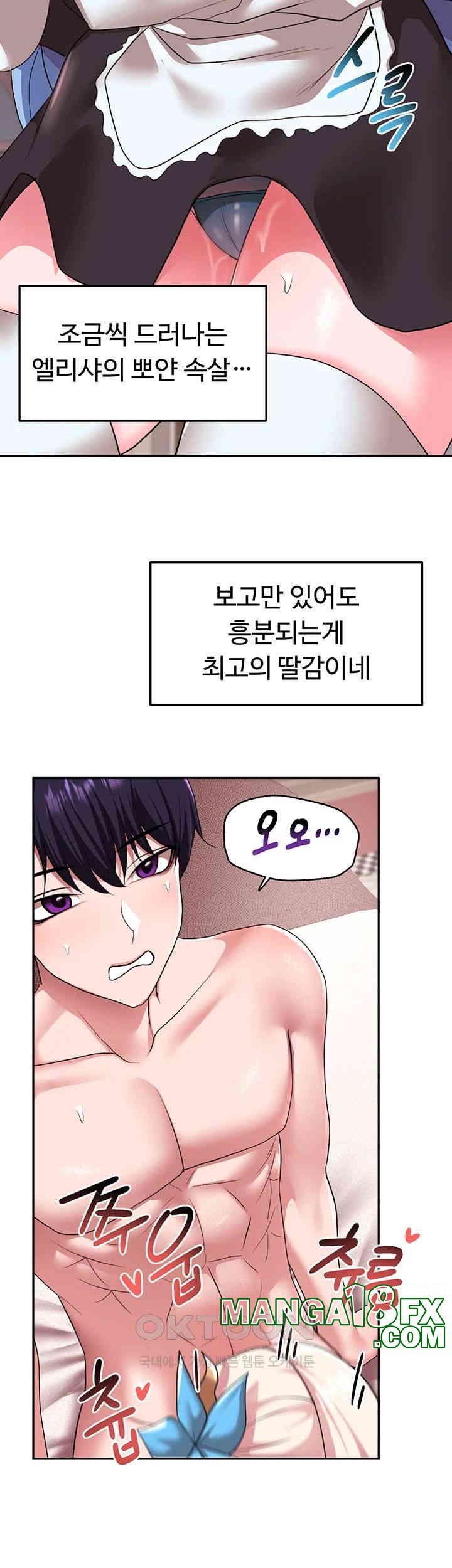 For Sale: Fallen Lady, Never Used Raw - Chapter 32 [photo 19] - MangaPorn