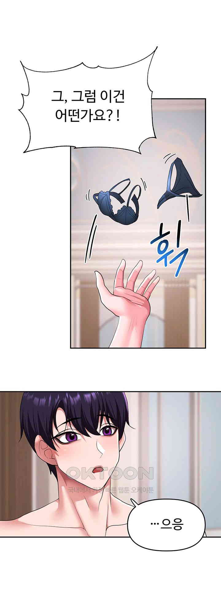 For Sale: Fallen Lady, Never Used Raw - Chapter 32 [photo 22] - MangaPorn