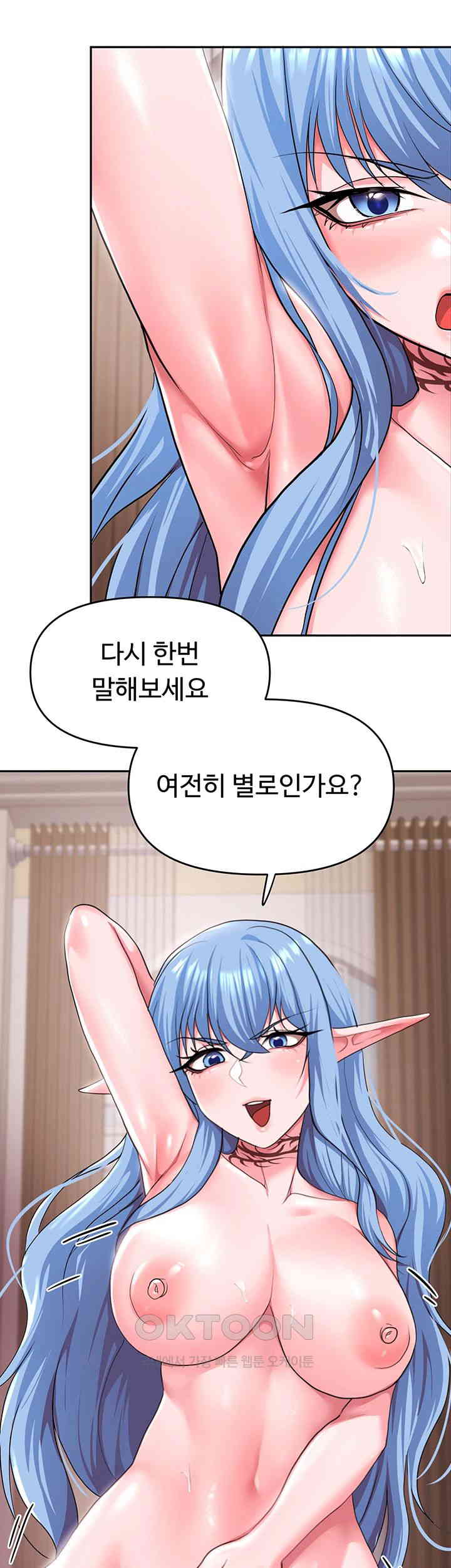 For Sale: Fallen Lady, Never Used Raw - Chapter 32 [photo 25] - MangaPorn