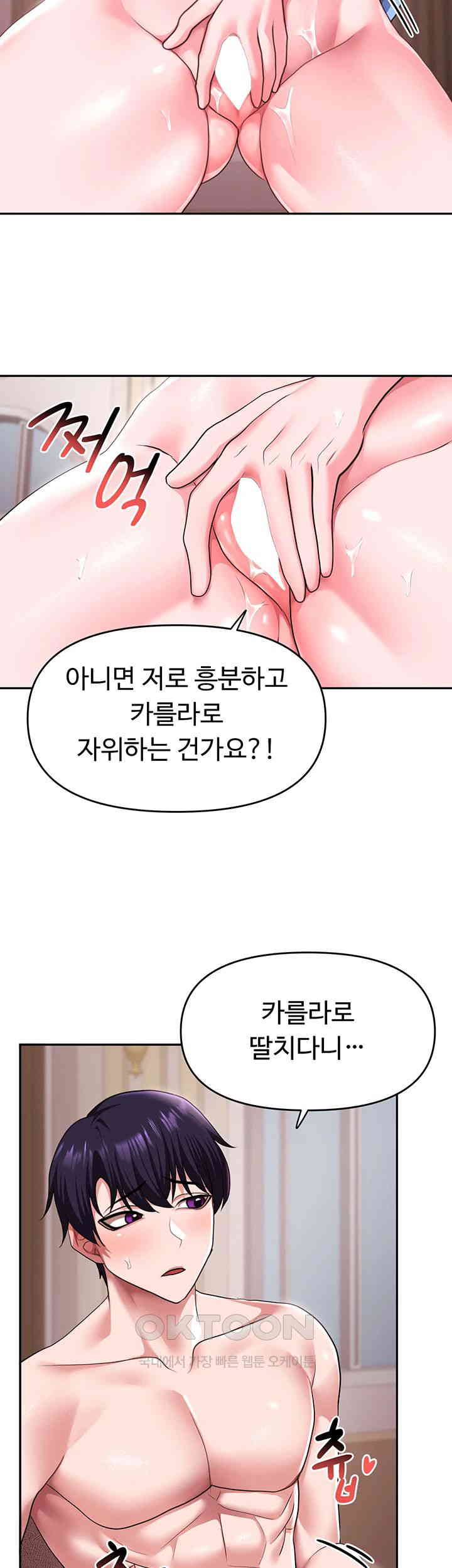 For Sale: Fallen Lady, Never Used Raw - Chapter 32 [photo 26] - MangaPorn